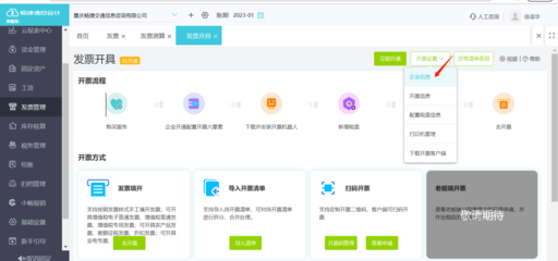 酒店管理系統(tǒng)如何進行對賬管理