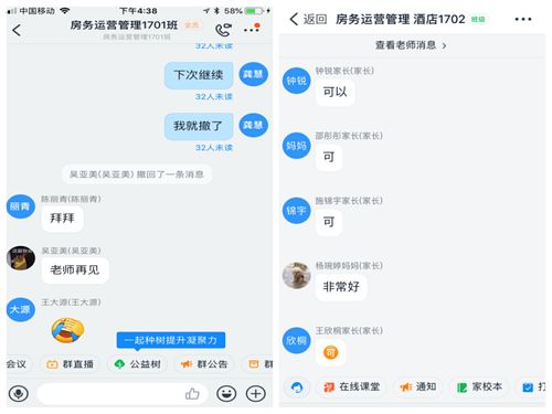 疫情期間線上教學進行中 我院酒店管理專業(yè)《餐飲管理》課程新探索