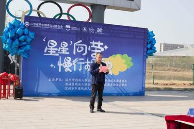 星星向榮 慢行相融 大型公益倡導活動引領全民健身科技服務新風尚