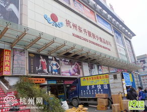 杭州東升小商品市場 一站式日用百貨采購天堂
