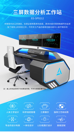 智能控制臺操作臺全金屬辦公桌